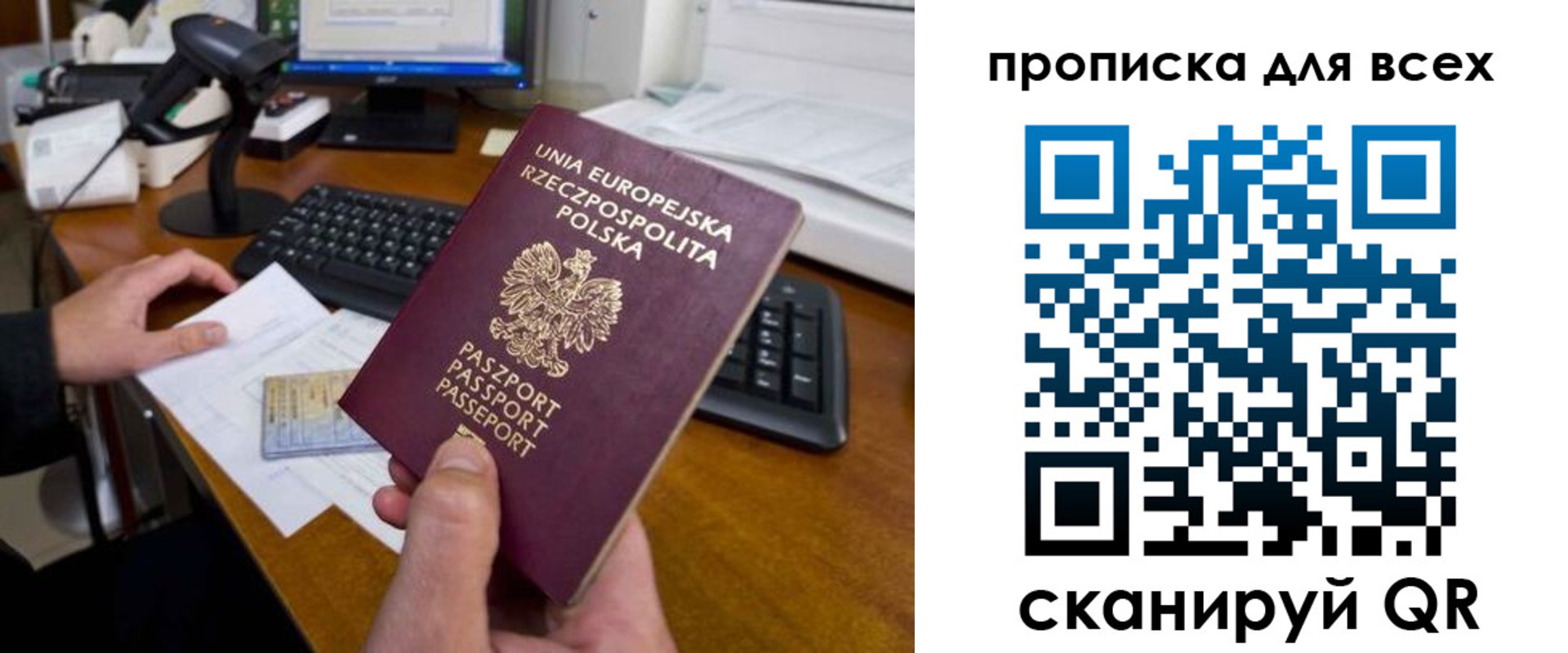 временная прописка в Гаврилов-Яме