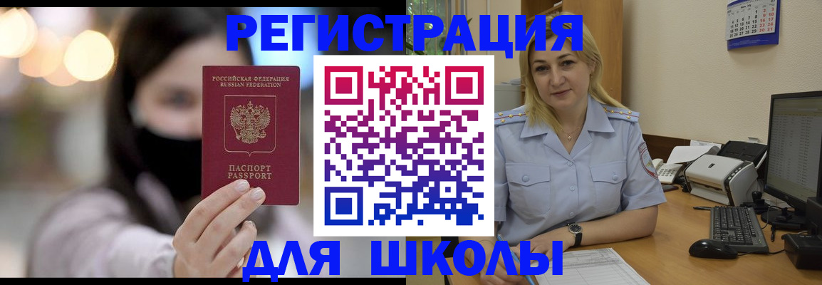 прописка 2025 в Гаврилов-Яме
