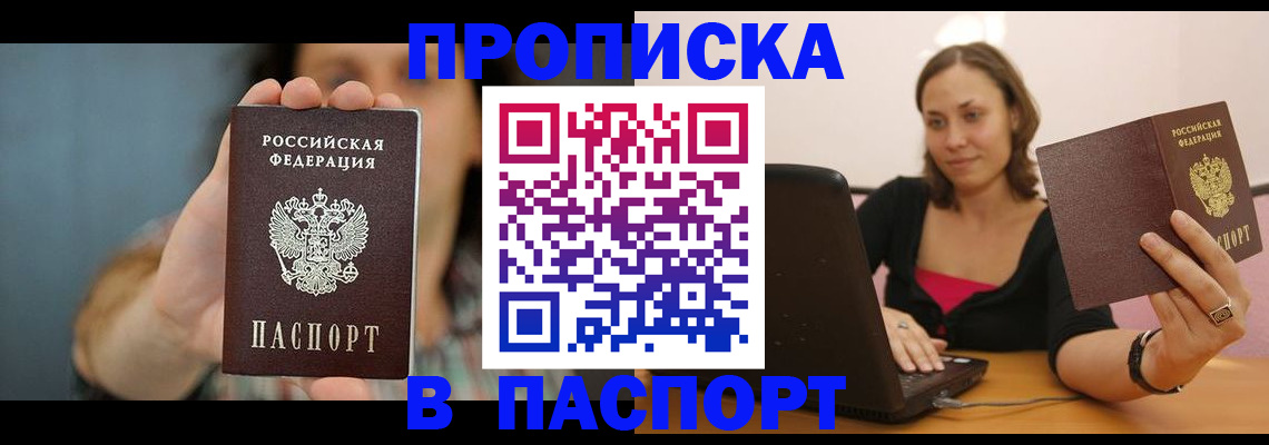 прописка поиск в Гаврилов-Яме