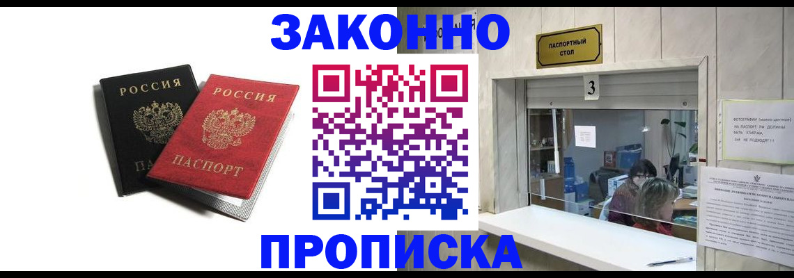 прописка ребенка в Гаврилов-Яме